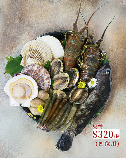 豪華鯉魚門生猛海鮮火鍋燒烤套餐盛宴 (4位用)
